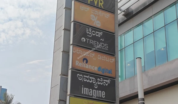 The Holiday Inn Express situated within the commercial complex offering professional lodging for business travelers near Sobha Hoskote